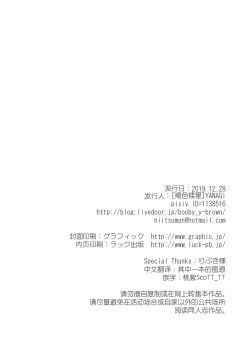 Page 26 of Seme ga Uke ni Naru Hi | 攻成为受的那日