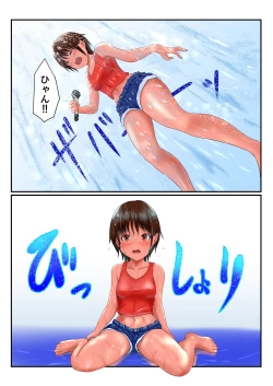 Page 171 of Kasshoku Boyish na Osananajimi