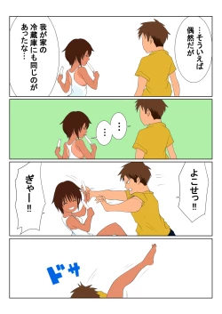 Page 68 of Kasshoku Boyish na Osananajimi