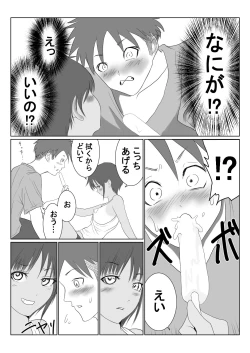 Page 73 of Kasshoku Boyish na Osananajimi