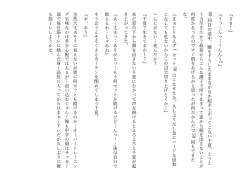 Page 88 of Kasshoku Boyish na Osananajimi