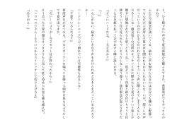 Page 91 of Kasshoku Boyish na Osananajimi