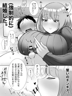 Page 2 of 妹みたいだった女の子が…
