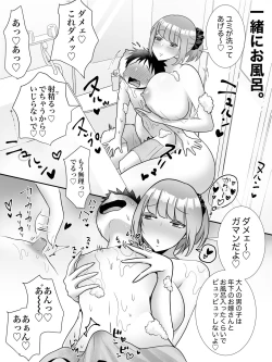 Page 3 of 妹みたいだった女の子が…