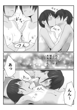 Page 24 of JC Chinatsu