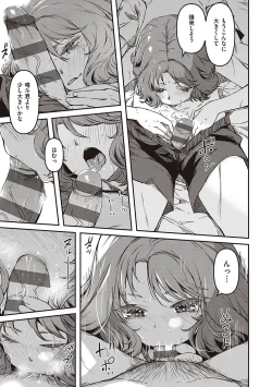 Page 100 of 純愛少女回廊