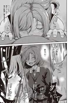 Page 10 of 純愛少女回廊