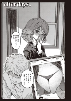 Page 112 of 純愛少女回廊