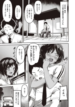 Page 118 of 純愛少女回廊