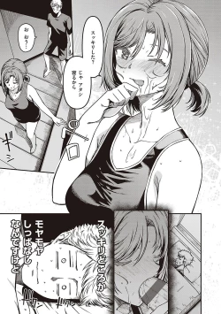 Page 12 of 純愛少女回廊