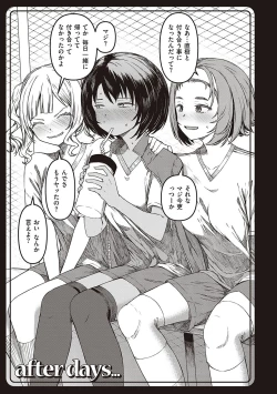 Page 140 of 純愛少女回廊