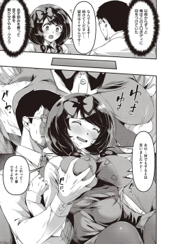 Page 144 of 純愛少女回廊