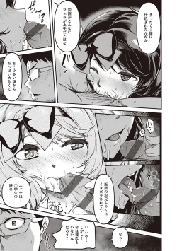 Page 152 of 純愛少女回廊