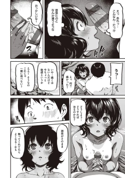 Page 173 of 純愛少女回廊