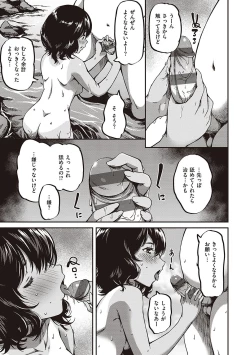 Page 174 of 純愛少女回廊