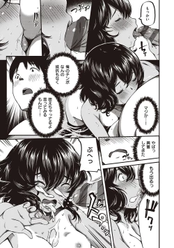 Page 176 of 純愛少女回廊