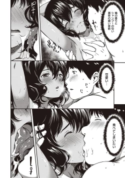 Page 181 of 純愛少女回廊