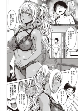 Page 201 of 純愛少女回廊