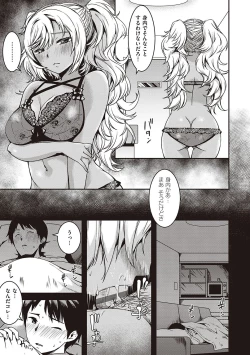 Page 202 of 純愛少女回廊