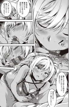 Page 204 of 純愛少女回廊