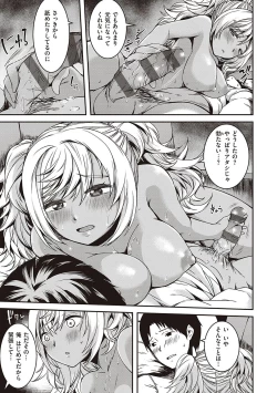 Page 206 of 純愛少女回廊