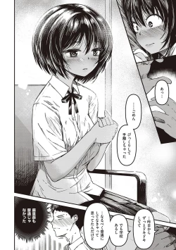 Page 227 of 純愛少女回廊