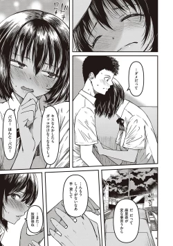 Page 230 of 純愛少女回廊