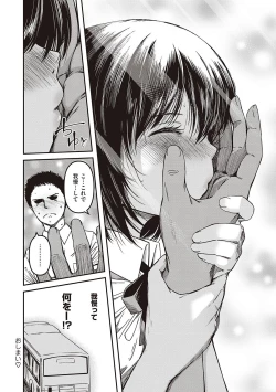 Page 231 of 純愛少女回廊