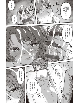 Page 73 of 純愛少女回廊