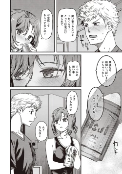 Page 7 of 純愛少女回廊