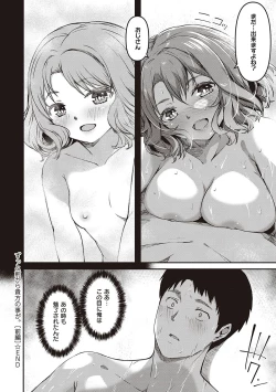 Page 85 of 純愛少女回廊