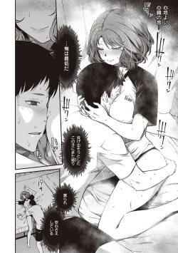 Page 95 of 純愛少女回廊