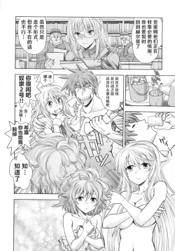 Page 13 of Rance 10ch.1-4