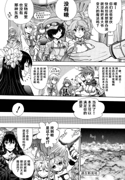 Page 47 of Rance 10ch.1-4