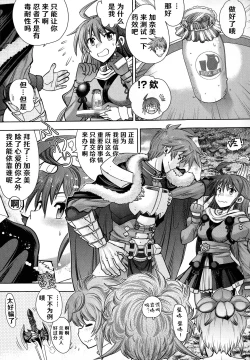 Page 48 of Rance 10ch.1-4