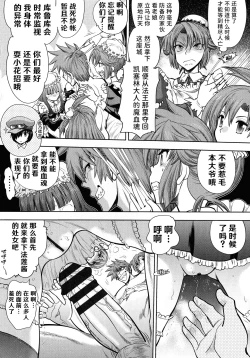 Page 75 of Rance 10ch.1-4