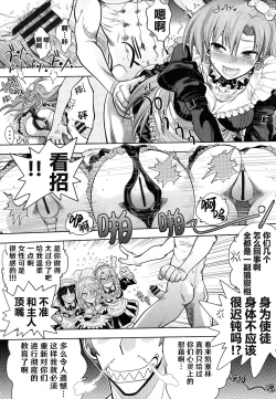 Page 79 of Rance 10ch.1-4