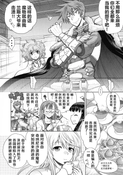 Page 7 of Rance 10ch.1-4