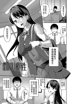 Page 167 of Ai ga Nakute mo Ecchi wa Dekiru!