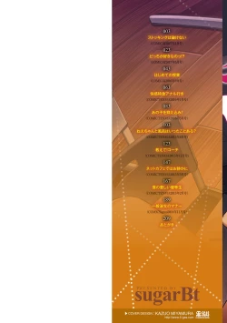 Page 2 of Ai ga Nakute mo Ecchi wa Dekiru!