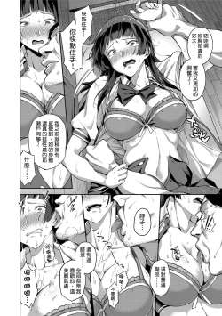 Page 48 of Ai ga Nakute mo Ecchi wa Dekiru!