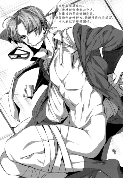 Page 2 of Hasebe-kun Miitsuketa | 找到你了长谷部