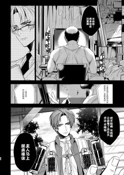 Page 5 of Hasebe-kun Miitsuketa | 找到你了长谷部