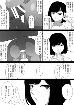 Page 19 of SEX Haitatsu Appli De●kan de Kurokami Bob JK o Ie ni Yonde Genkan Kosoku Nuki Fella Tachi Back Demae SEX de Nuite morau Hon
