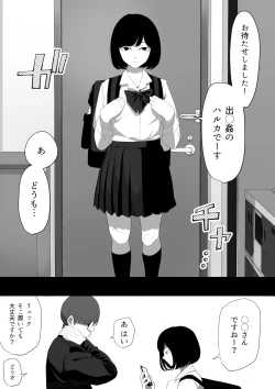 Page 7 of SEX Haitatsu Appli De●kan de Kurokami Bob JK o Ie ni Yonde Genkan Kosoku Nuki Fella Tachi Back Demae SEX de Nuite morau Hon