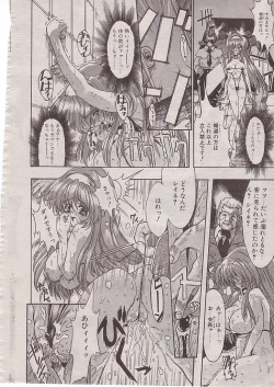 Page 12 of Steel Bwitch