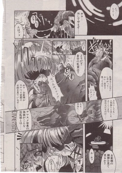 Page 16 of Steel Bwitch