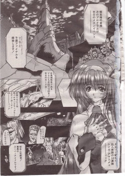 Page 1 of Steel Bwitch