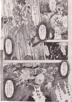 Page 20 of Steel Bwitch