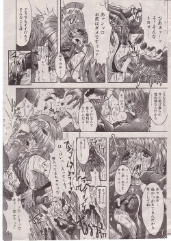 Page 21 of Steel Bwitch